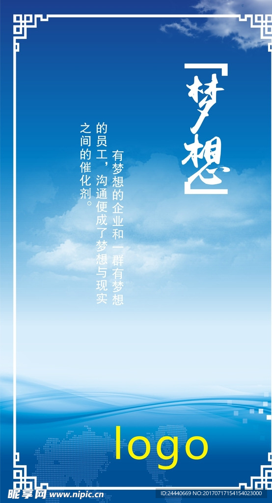 公司文化展板
