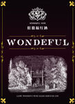 旺德福红酒平面展开图
