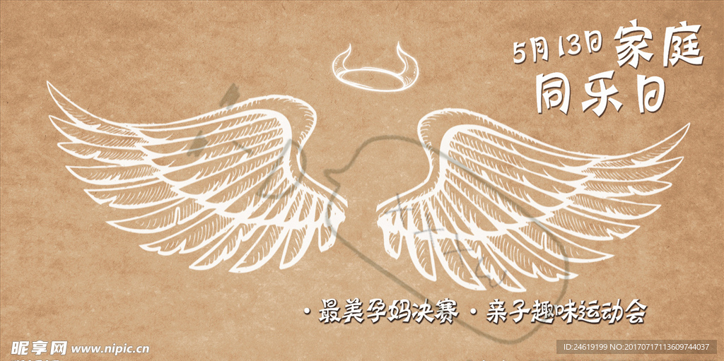 天使恶魔拍照区