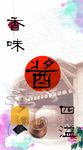 豆瓣酱