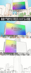 高端大气城市电子屏显示LOGO