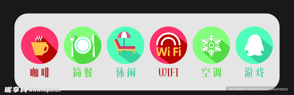 咖啡 简餐 休闲 WIFI