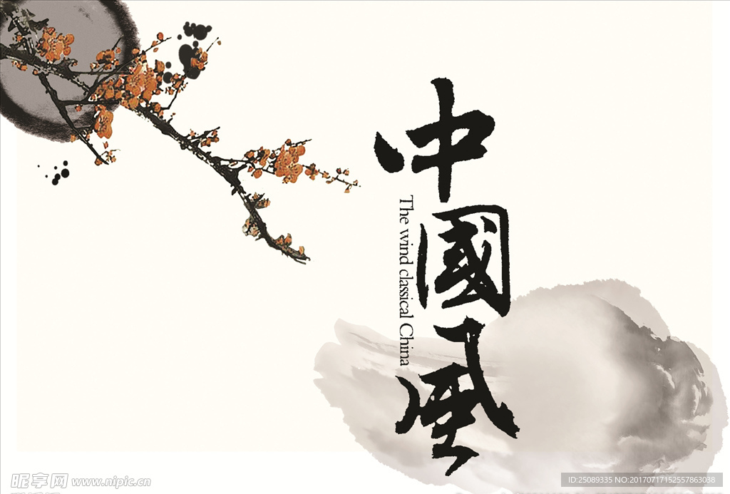 中国风1