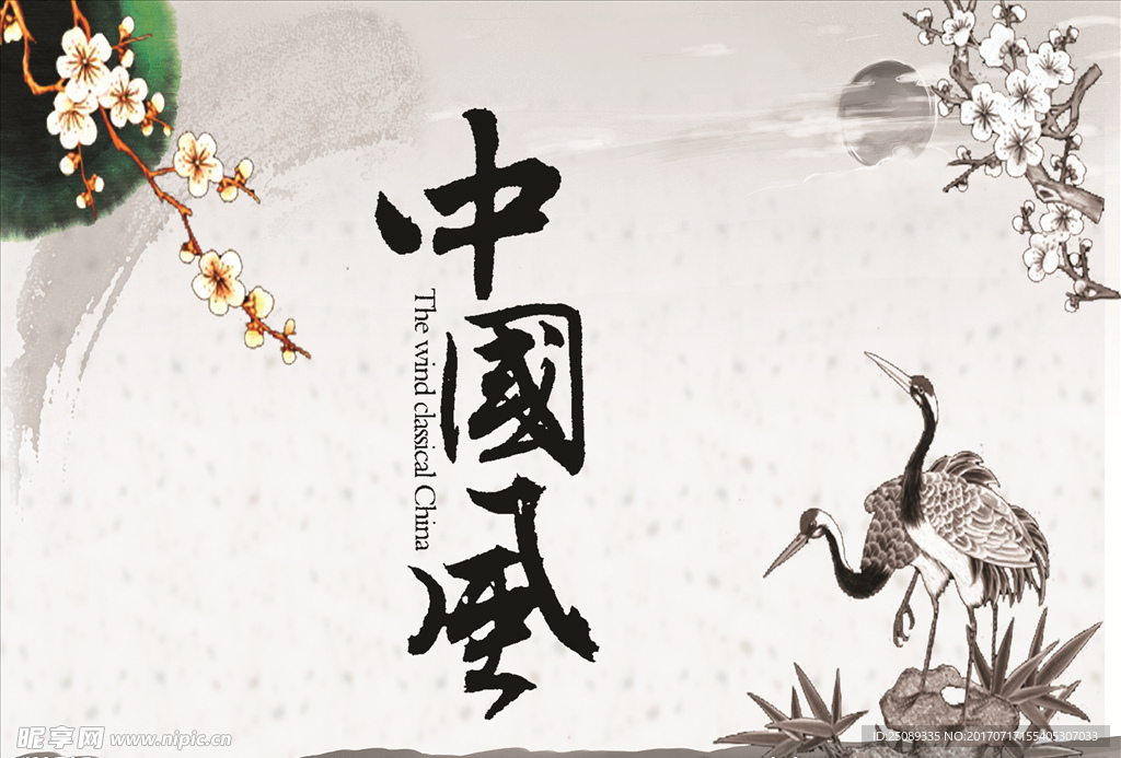 中国风