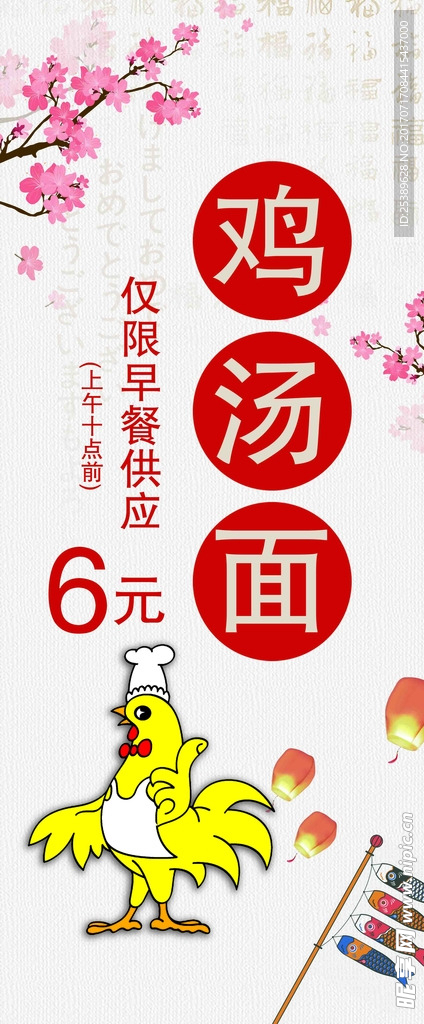 饭店展架背景图片