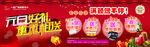 元旦广告