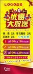 老糊涂优惠大放送展架