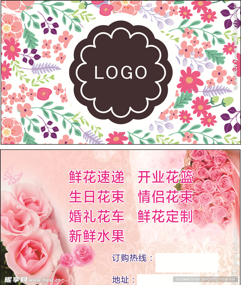 花店名片