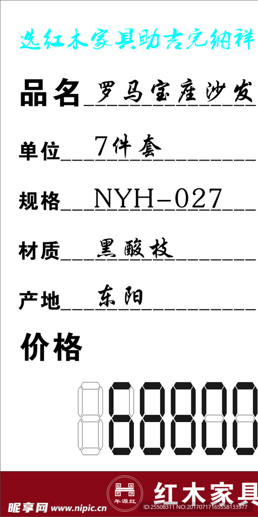 价格签