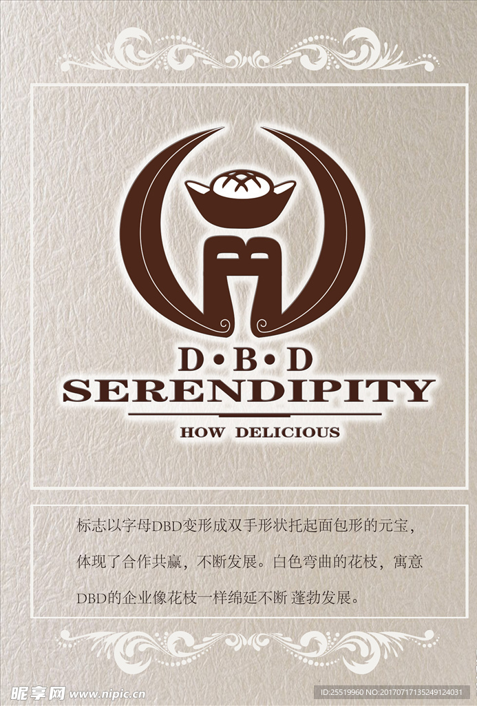 糕点标志
