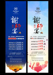 谢师宴海报