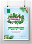 夏日酷爽