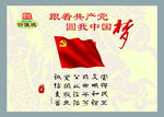 图说价值观
