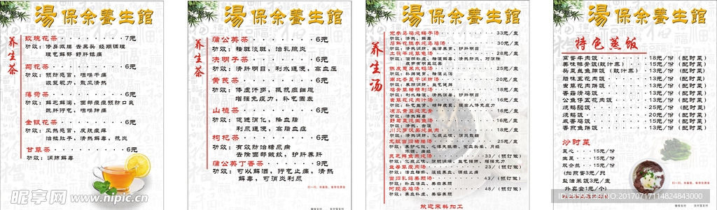 矢量菜单