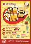 冰雪童话优惠大酬宾