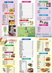 菜单 三折页