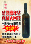 葡萄酒卡