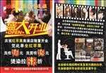 红苹果美发宣传单