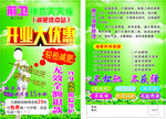 前卫神奇天天瘦