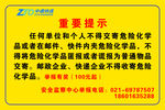 中通快递重要提示