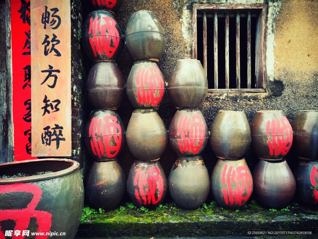 酒乡