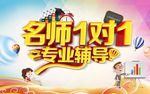 教育机构暑假招生