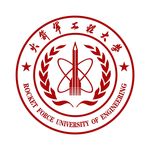 火箭军工程大学 logo