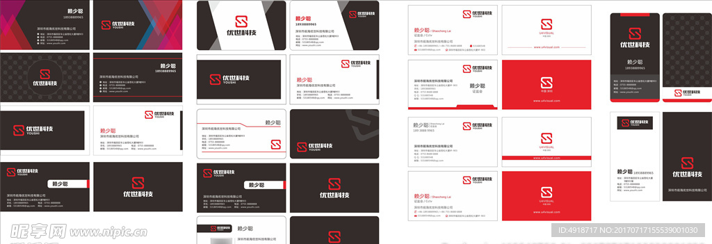 科技公司名片