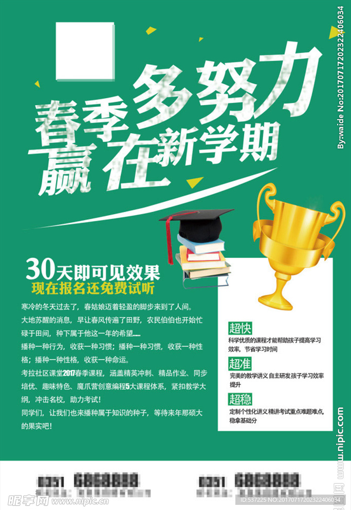培训班