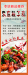 辣子鸡