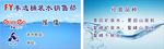 丰逸桶装水名片