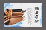 匠心筑梦