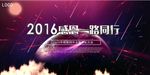 企业感恩海报