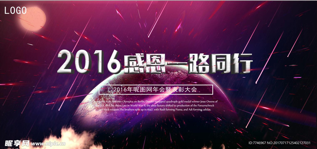 企业感恩海报