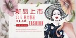 新品上市促销海报模板