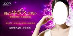 绚丽整形美容海报设计