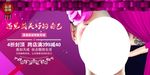 彩妆海报