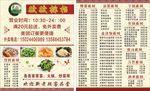 菜肴 餐饮 酒店 饭店 快餐