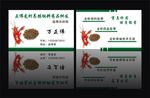 龙虾饲料 龙虾养殖 名片
