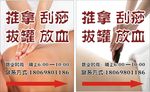 推拿 刮痧 理疗 养生 保健