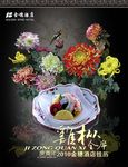 金穗酒店挂历设计