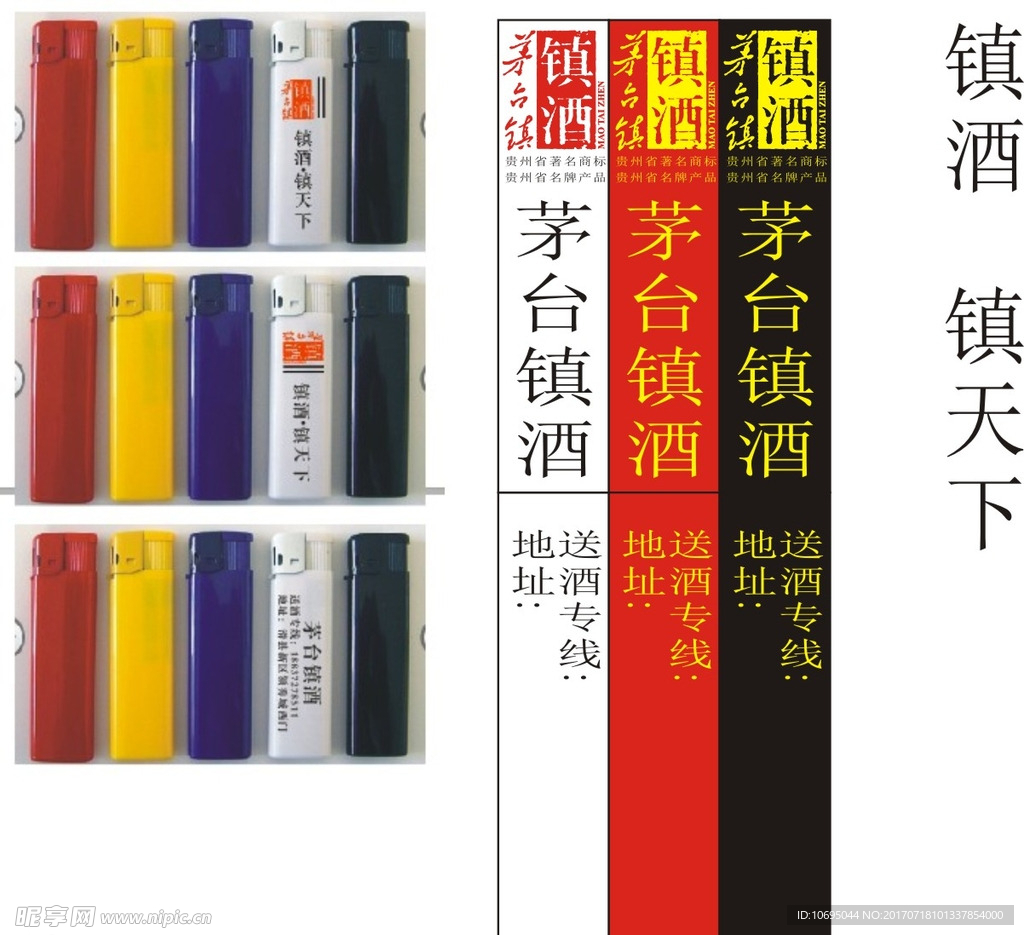 打火机