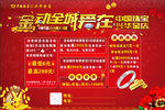 金动全城