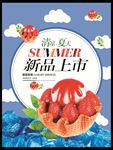 新品上市