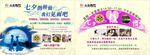 寿司 情人节 活动 海报 展架