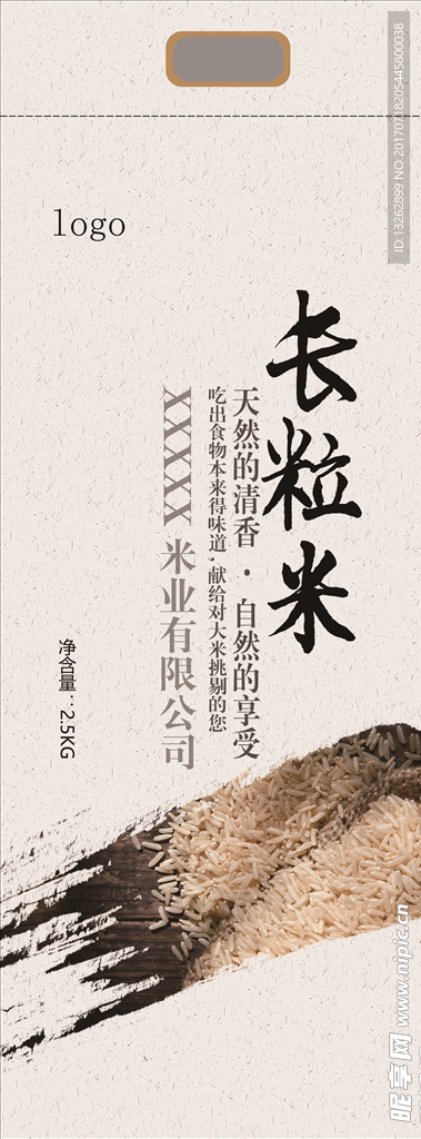 长粒米logo