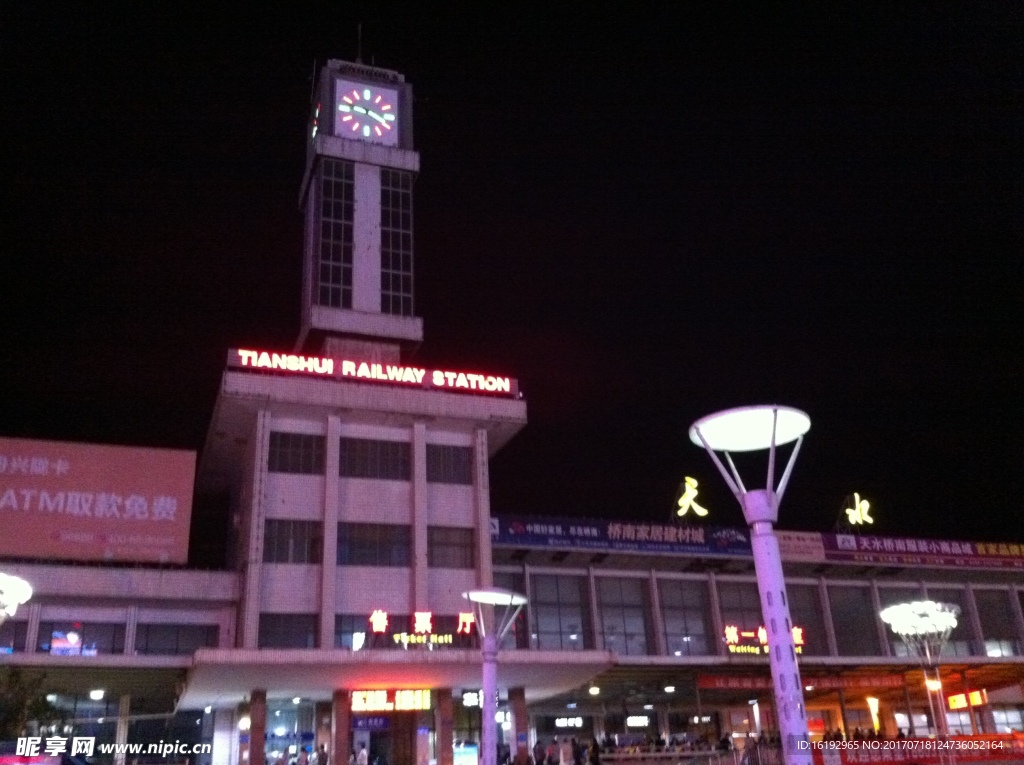 天水火车站图片