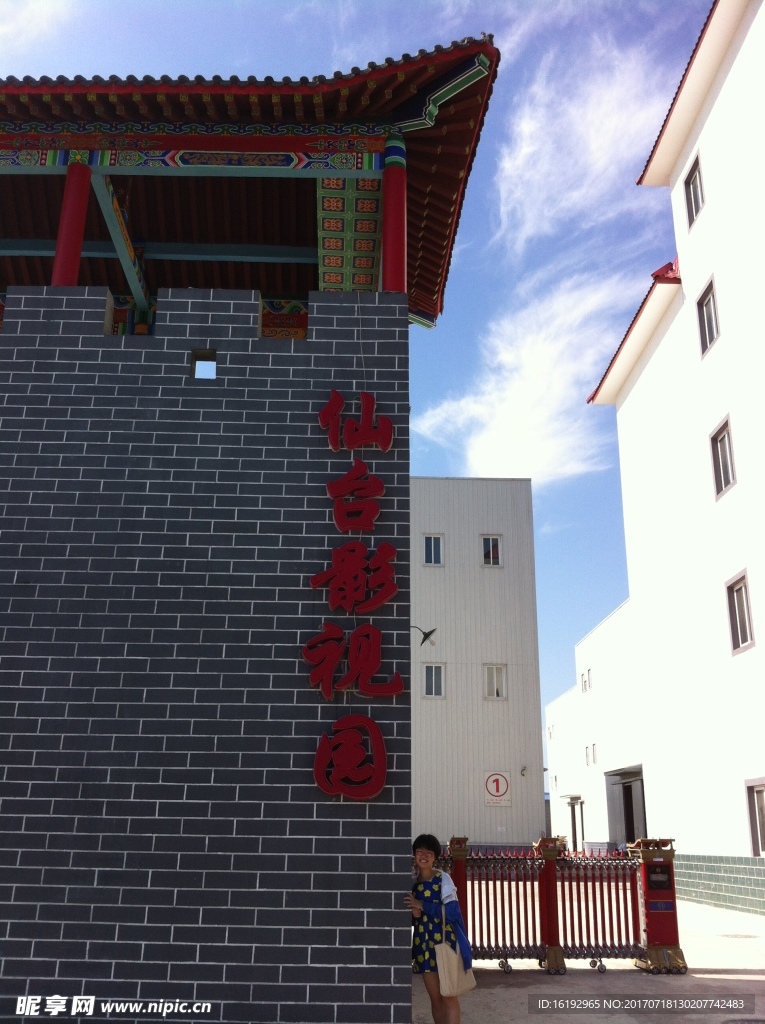 仙台影视园图片