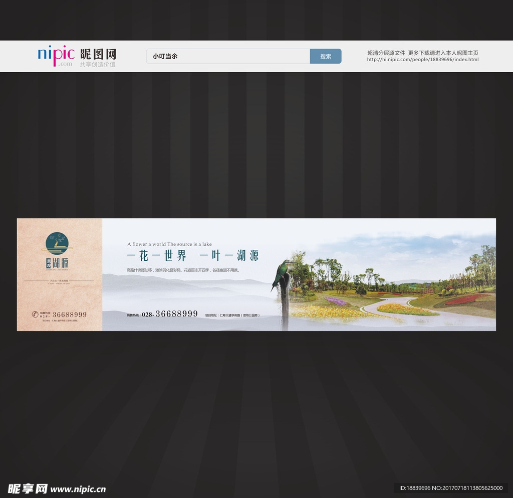 地产围挡