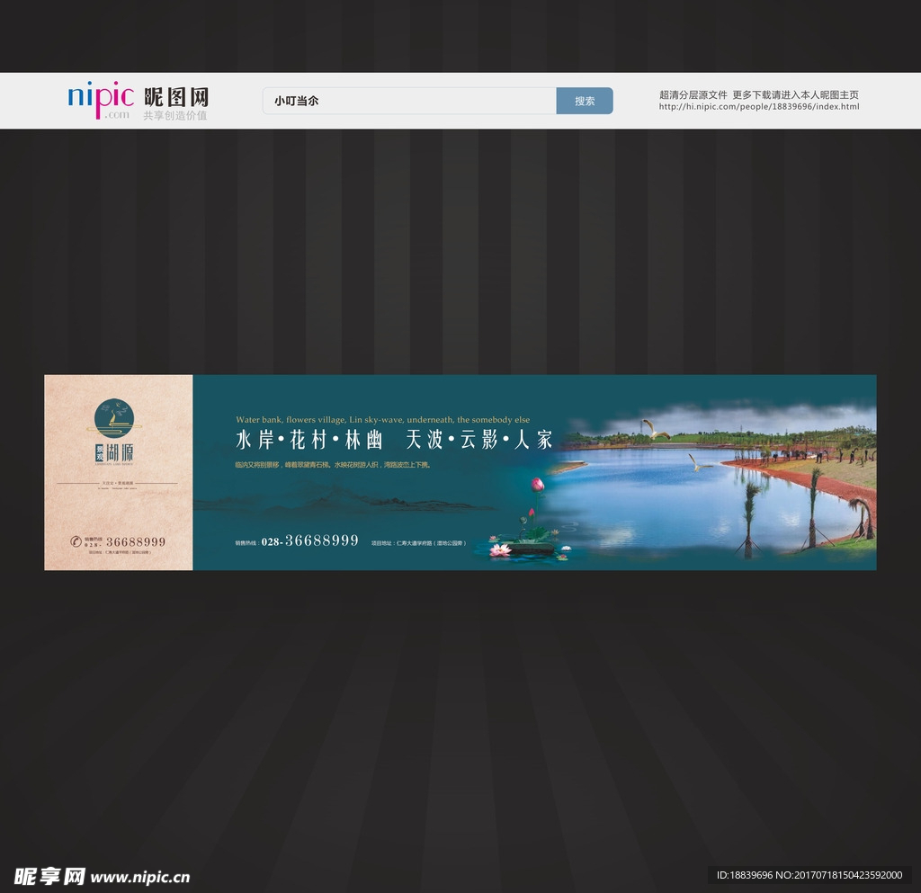 房地产广告